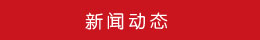 裝修百科